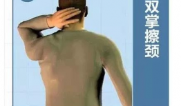 颈椎八个动作视频